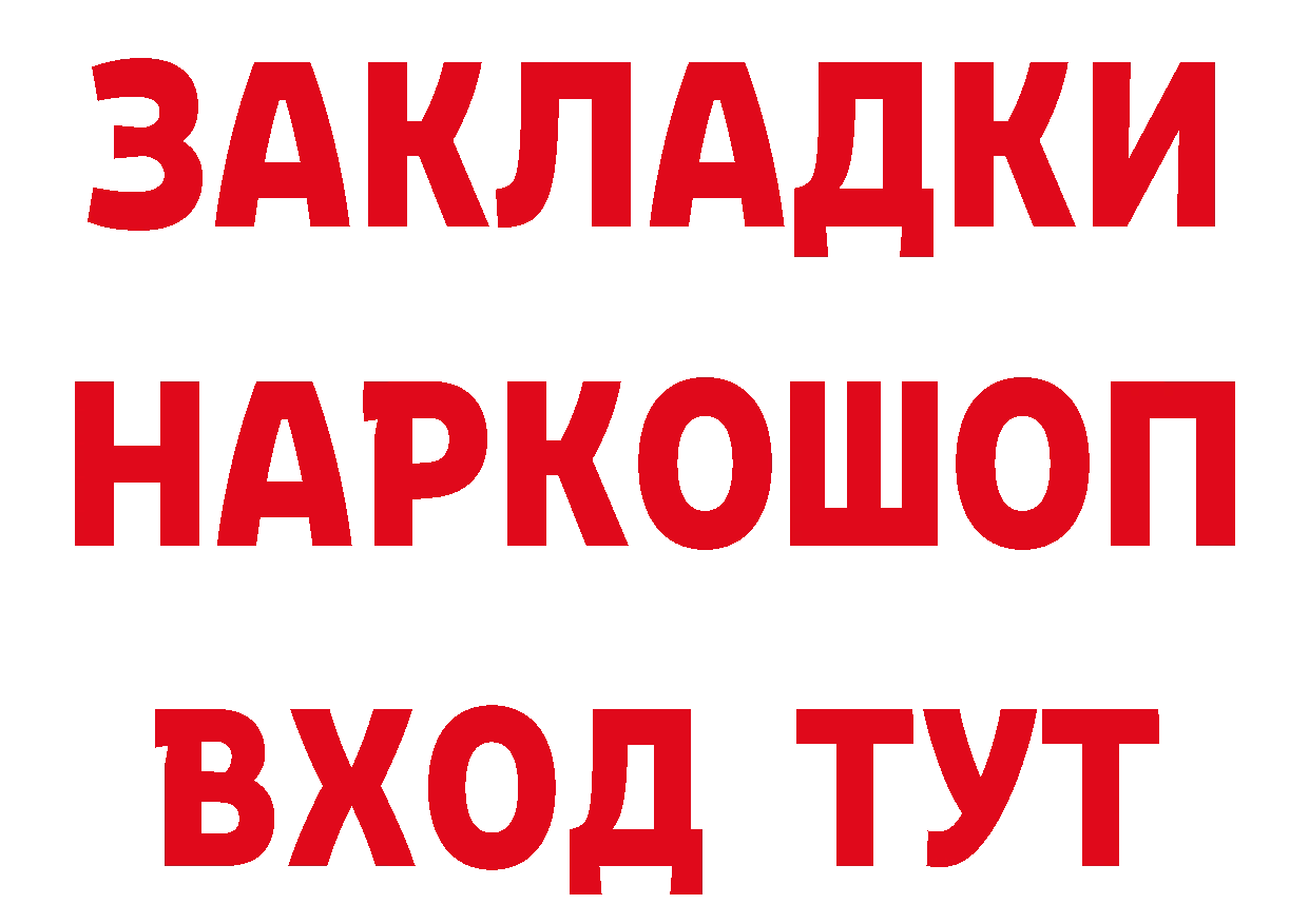 БУТИРАТ 1.4BDO как войти дарк нет ссылка на мегу Дмитриев